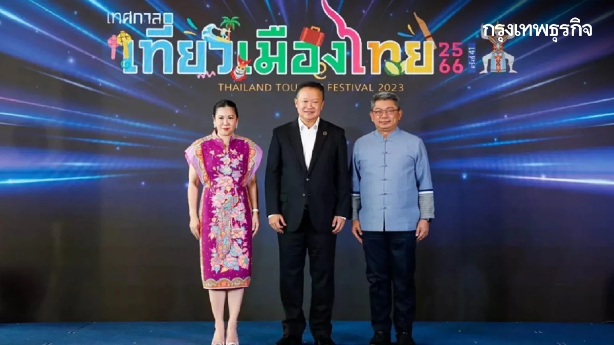 'เทศกาลเที่ยวเมืองไทย 2566' ปักหมุดใหม่ 'ศูนย์สิริกิติ์' จัดงาน 2-6 ส.ค.นี้