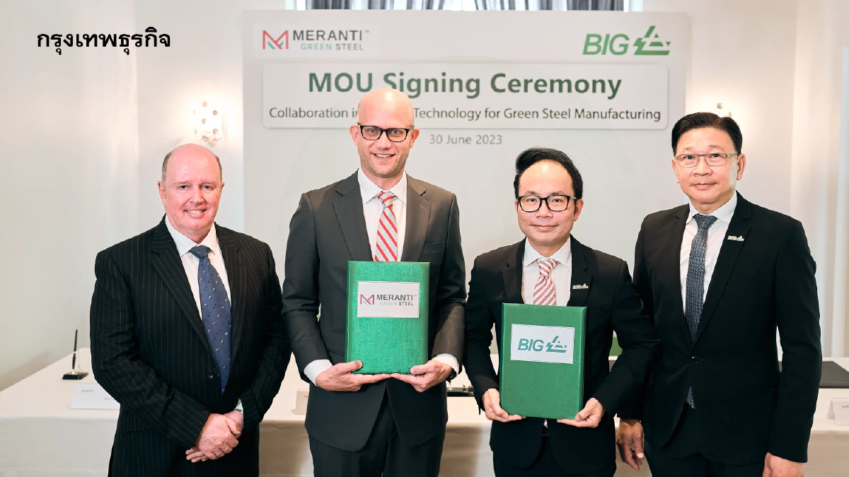 'บีไอจี' ผนึก 'เมอแรนติ กรีน สตีล' ใช้ Climate Technology สำหรับผลิต Green Steel ในไทย