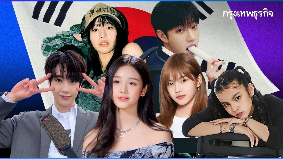 ปีทอง “แทกุกไลน์” 6 คนไทย เดบิวต์ เป็นศิลปิน “K-POP” ปี 2023