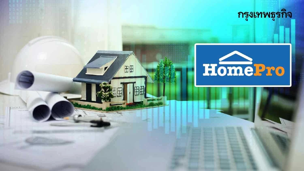 ส่องตลาดก่อสร้างบ้าน โฮมโปร ครึ่งปีแรกรายได้กำไรพุ่ง จับตาการเมือง-ส่งออก