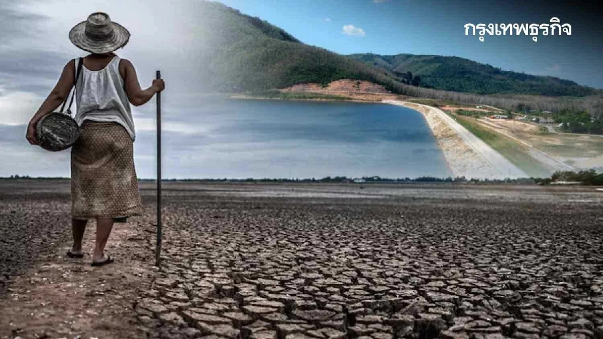คาด 'เอลนีโญ' ทำไทยแล้งนาน 2 ปี ห่วงภาคกลางต้นทุนน้ำเหลือ 17%