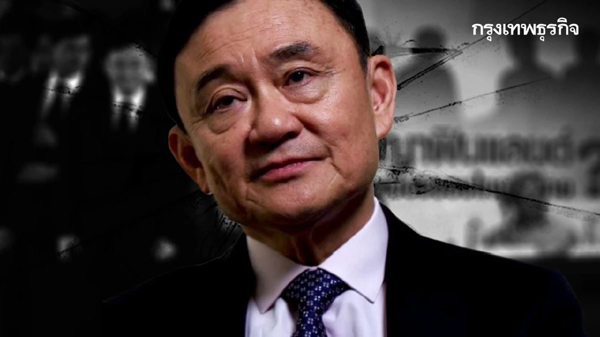 'ทักษิณ' ลบรอยอดีต ลืมบาดแผล 'ปฏิญญาฟินแลนด์'