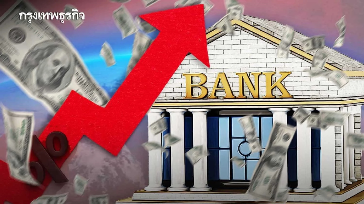 เปิด 5 ปัจจัยเสี่ยง กดดัน ‘แบงก์ชาติทั่วโลก’ ยังต้อง ‘ขึ้นดอกเบี้ย’