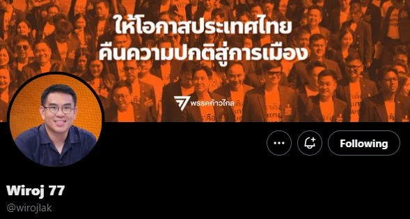 'วิโรจน์' เดือดผ่านทวิตลั่น ไม่ยอมออก สู้กับคนหน้าด้าน ต้องหน้าด้านกว่า