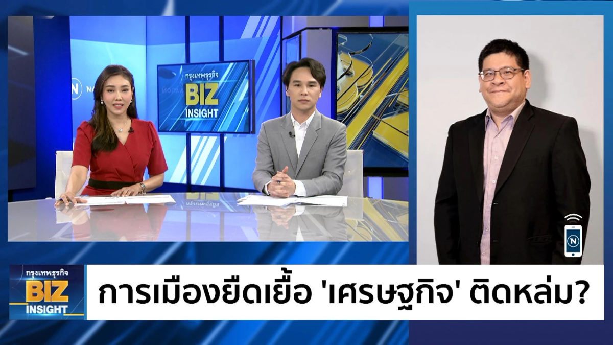 การเมืองยืดเยื้อ เศรษฐกิจ ‘ติดหล่ม’ ?