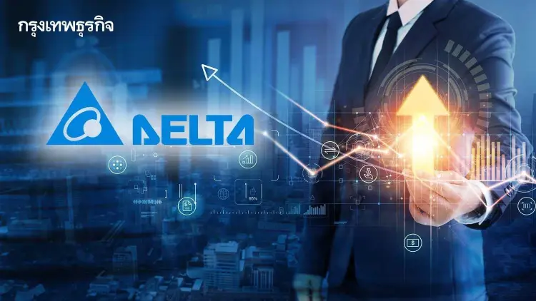 DELTA บวก 3% หลังหลุด Cash Balance ยังไม่ถูกถอด SET50 - SET100