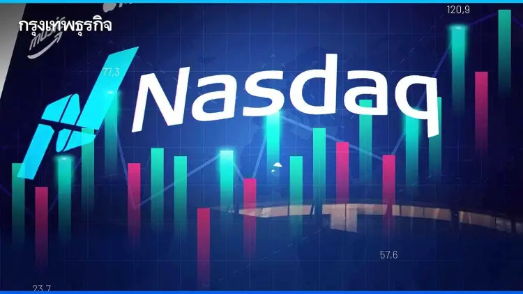 ‘Nasdaq 100’ จ่อปรับเกณฑ์กระจายน้ำหนักใหม่ เหตุ ‘บิ๊กเทคฯ’ ชี้นำดัชนีฯ หนัก