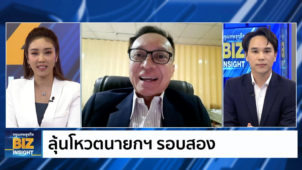 ลุ้นโหวตนายกฯ รอบสอง ฟังมุมมอง อิศเรศ รัตนดิลก ณ ภูเก็ต