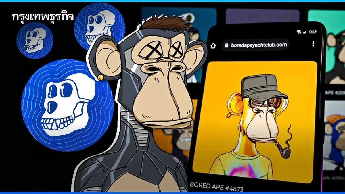 ราคา NFT ‘ลิงขี้เบื่อ’ วูบหนัก สะเทือนเหรียญ ApeCoin ร่วง 93% นิวโลว์