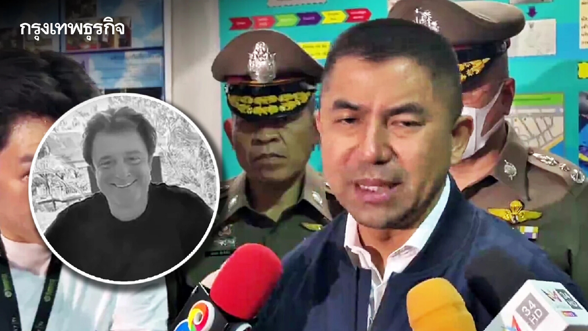 'บิ๊กโจ๊ก' แถลงสรุปคดีฆ่าหั่นศพ 'นักธุรกิจเยอรมัน' เร่งล่าอีก 1 ยังหลบหนี