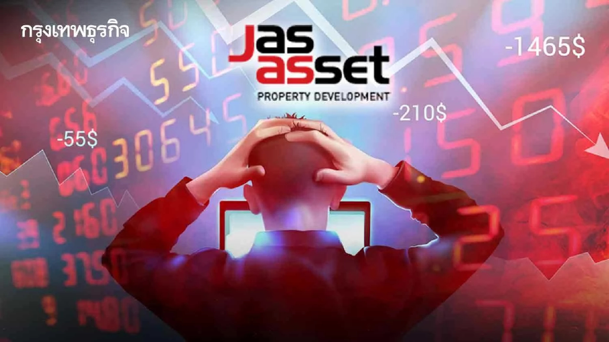 หุ้น J เผยผลงานไตรมาส 2/66 ขาดทุนยับ 17.1 ล้านบาท