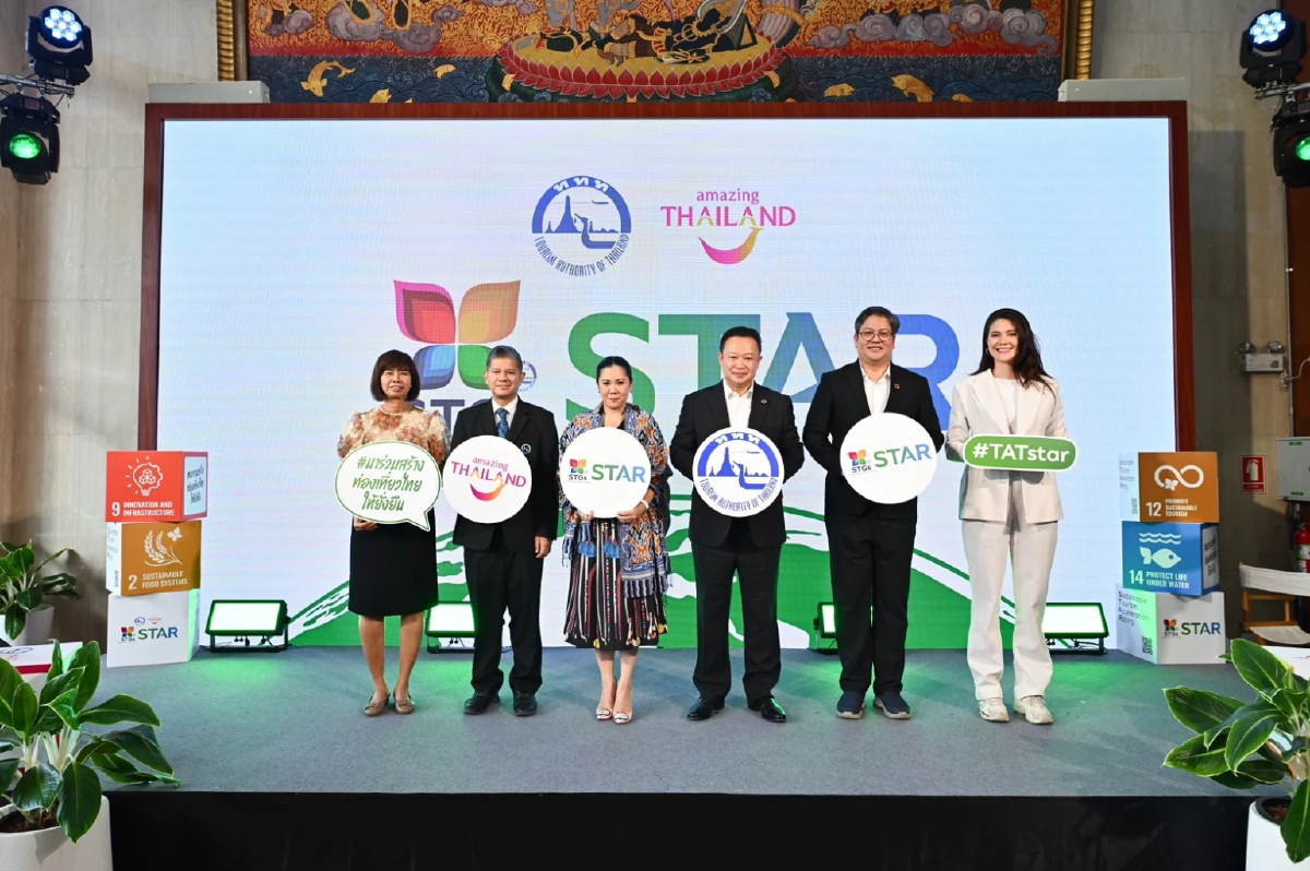 ททท. เปิดตัวโครงการ STAR ยกระดับผู้ประกอบการ “มาร่วมสร้างท่องเที่ยวไทยให้ยั่งยืน”