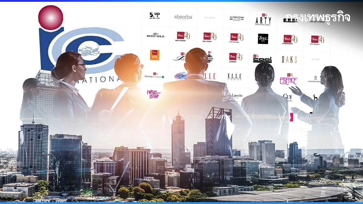 ไอ.ซี.ซี.ฯ เขย่าโครงสร้างธุรกิจ-องค์กร  เพิ่มประสิทธิภาพ ลดต้นทุน