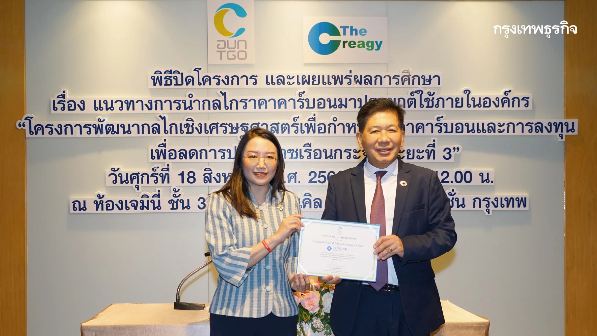 PRINC เดินหน้าใช้พลังงานทดแทนจากโซลาร์เซลล์ มุ่งเป้าสู่โรงพยาบาล Net Zero