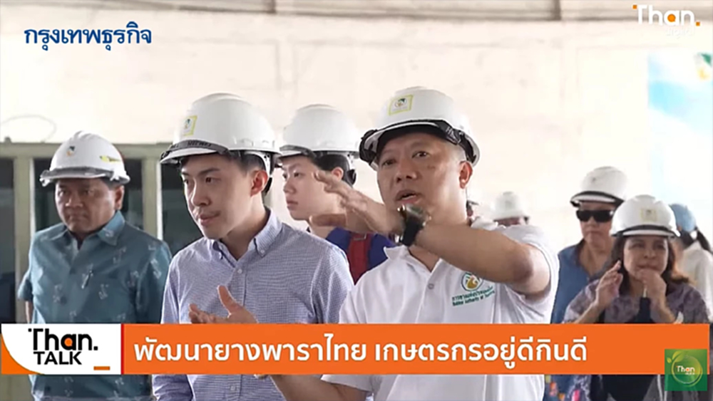 กยท.พลิกวิกฤติ ดันสินค้ายางพาราไทยปลอดทำลายป่า ชูเป็นจุดแข็งขายทั่วโลก