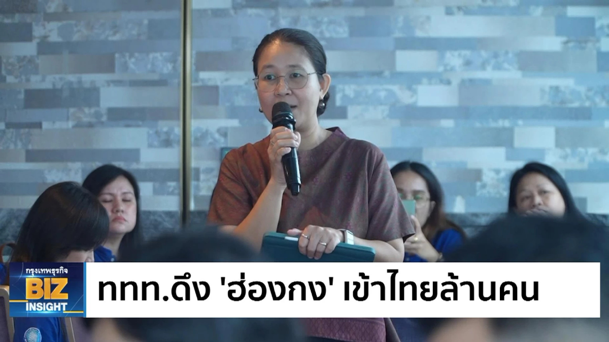 ททท.ดึง 'ฮ่องกง' เข้าไทยล้านคน รุกตลาดคู่รัก