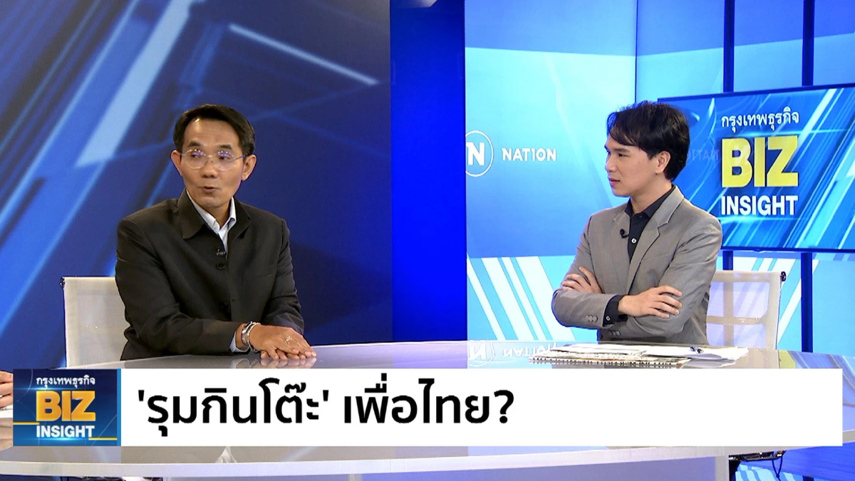 ‘รุมกินโต๊ะ’ เพื่อไทย? ฟังมุมมอง รศ.ดร.โอฬาร ถิ่นบางเตียว