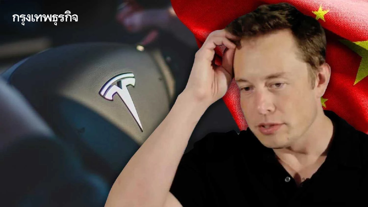 เศร้าจัด ลดราคาไม่ได้ผล ! ยอดส่งรถ Tesla ในจีนหด 31% แต่ BYD โต 4%