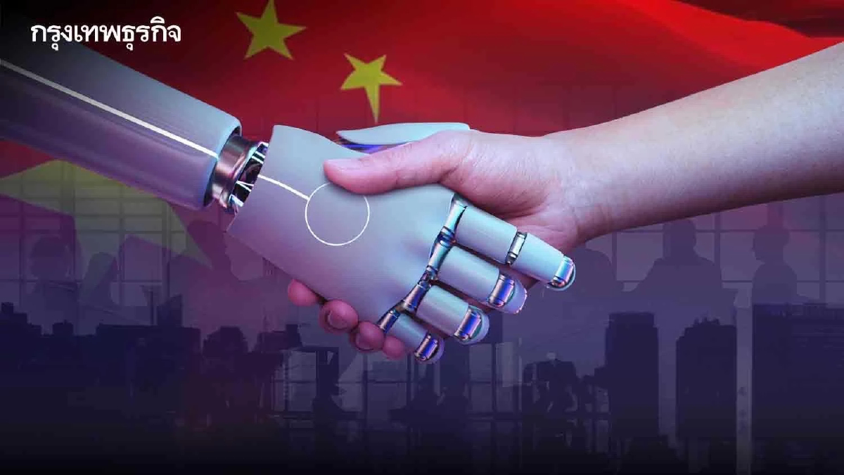 จีน ออกกฎระเบียบใหม่ 24 ข้อ คุม AI สร้างจุดร่วมภาครัฐ - เทคโนโลยี