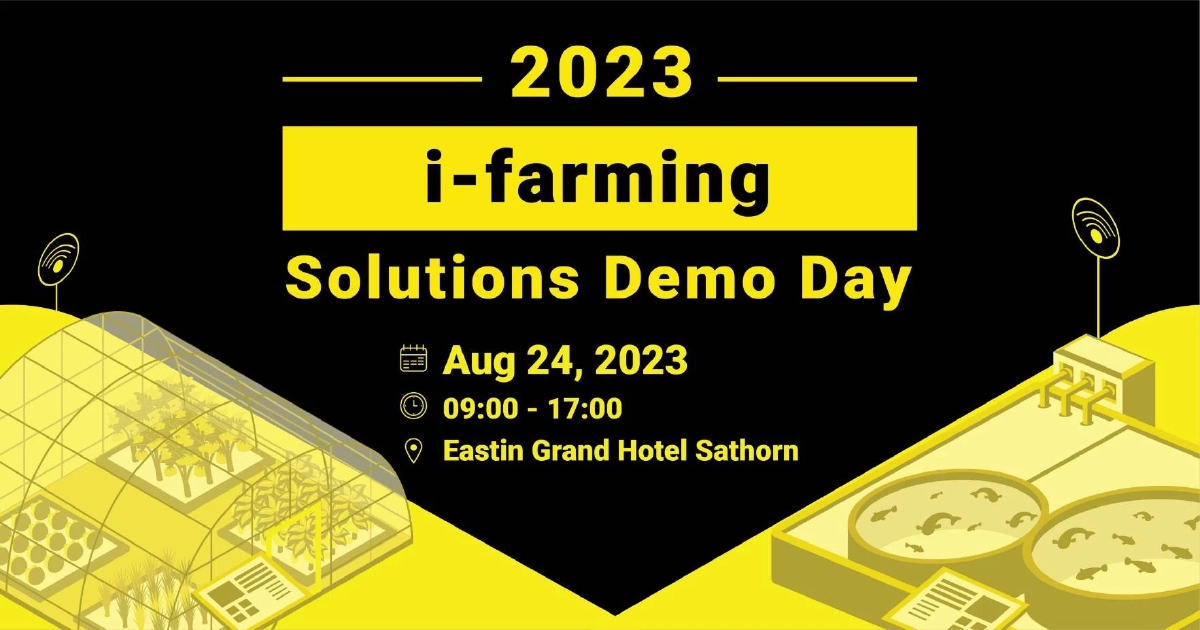 สถาบันพัฒนาธุรกิจการค้าไต้หวัน (CDRI) จัด Business Matching