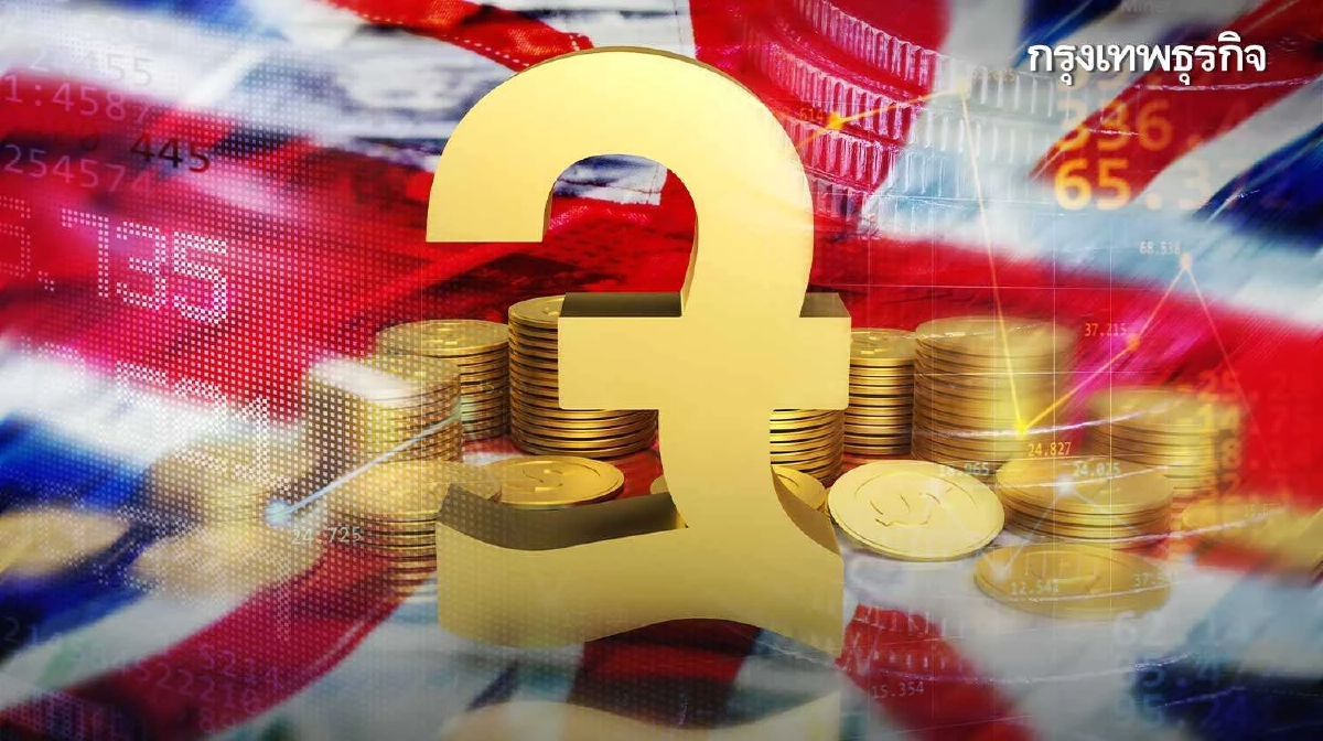 GDP อังกฤษ Q2/66 โต 0.2% ท่ามกลางเงินเฟ้อสูง กดดัน BoE ขึ้นดอกเบี้ยต่อ