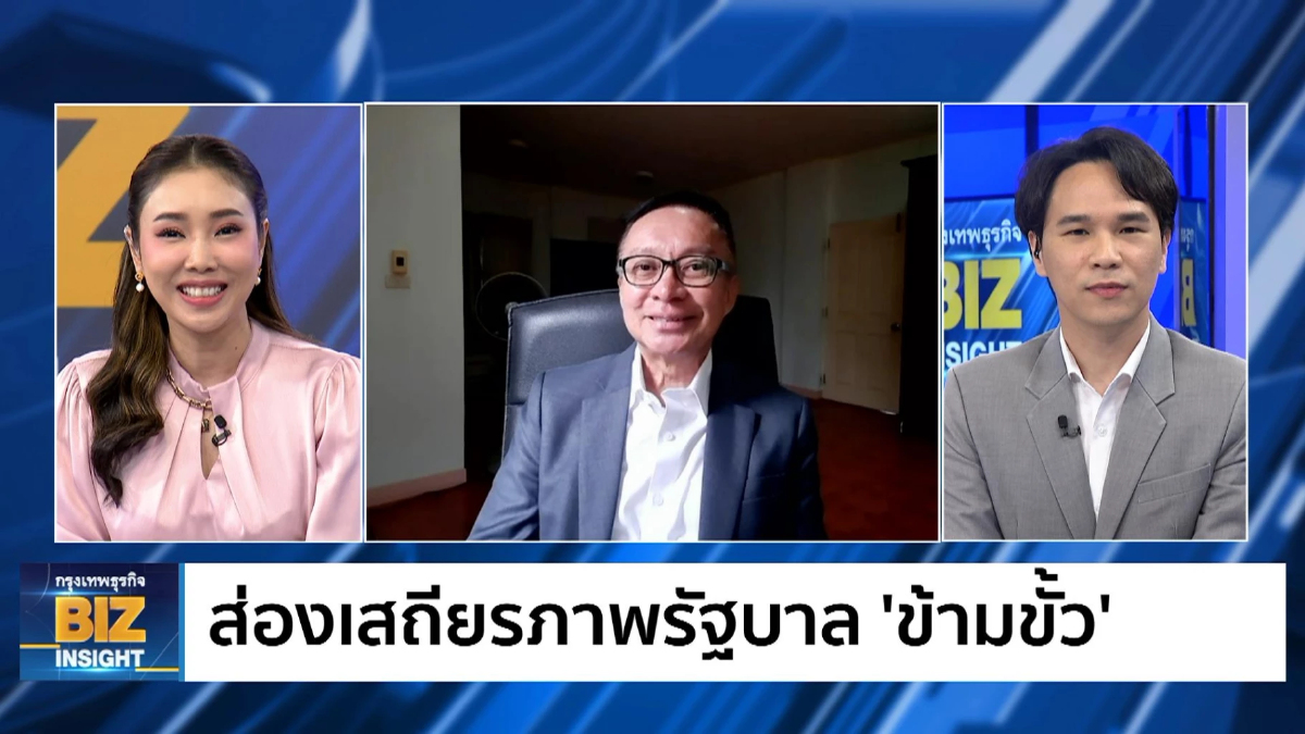 ส่องเสถียรภาพรัฐบาล ‘ข้ามขั้ว’ ฟังมุมมอง อิศเรศ รัตนดิลก ณ ภูเก็ต