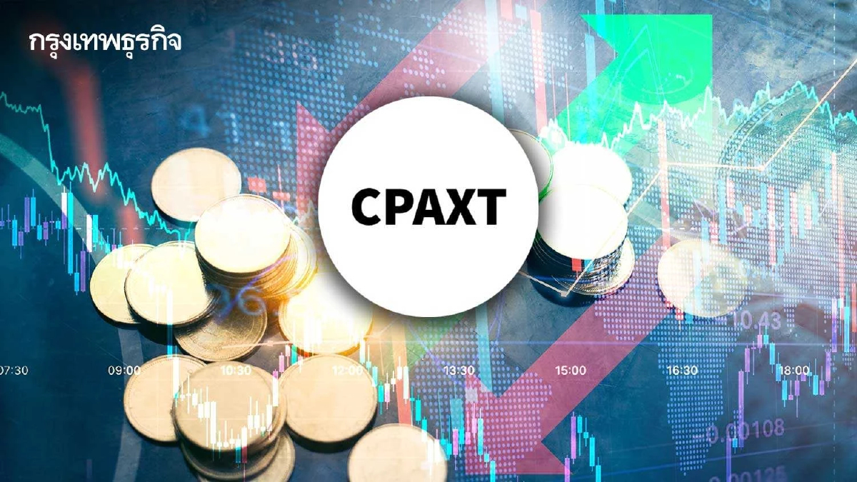 CPAXT เผยไตรมาส 2/66 กำไรสุทธิลดเหลือ 1.51 พันล้าน-ปันผลระหว่างกาล 0.18 บาท