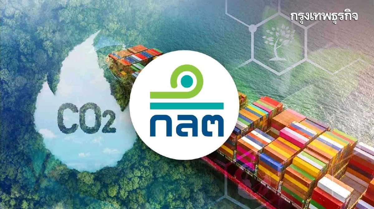 CBAM มาตรการปรับคาร์บอนก่อนเข้าพรมแดนของสหภาพยุโรป และผลกระทบต่อธุรกิจไทย