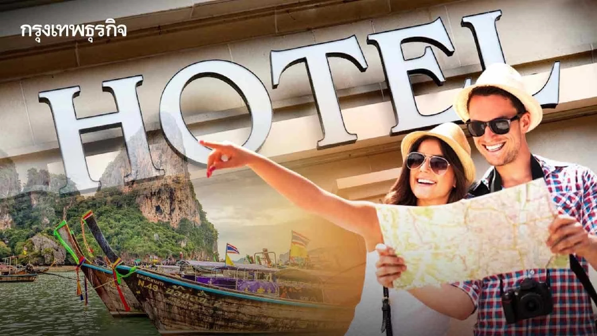บิ๊กโรงแรมมั่นใจ 'ท่องเที่ยว' ฟื้นแกร่ง ลุยคุมต้นทุน ลุ้นรัฐบาลฟรีวีซ่าจีน