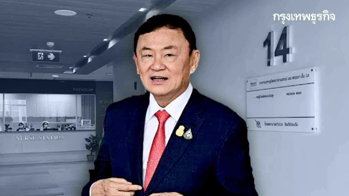 จับตา! ครอบครัวเข้า เยี่ยม 'ทักษิณ' วันแรก
