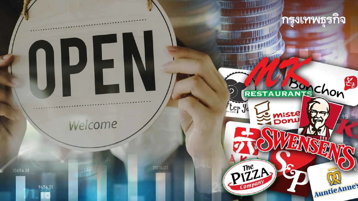 สำรวจผลงานธุรกิจ “ร้านอาหาร” บิ๊กแบรนด์ยกทัพฟื้นตัวคึกคัก!