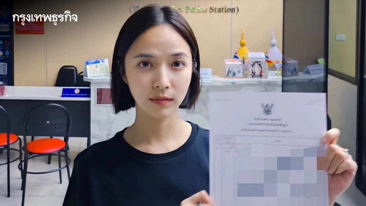 'ใบเตย สุวพิชญ์' โร่แจ้งความ ถูก 'มิจฉาชีพ' แอบอ้างชื่อบริษัทชวนคนเข้าวงการ