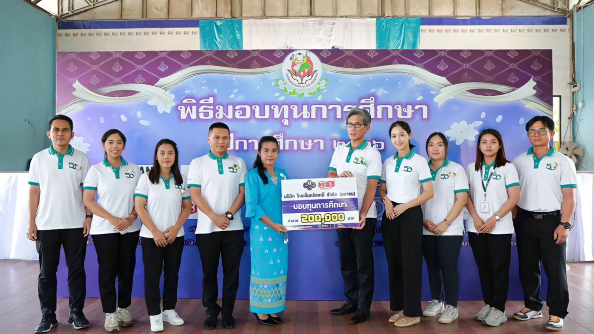 บมจ.ไทยเซ็นทรัลเคมี มอบทุนการศึกษาประจำปี 2566