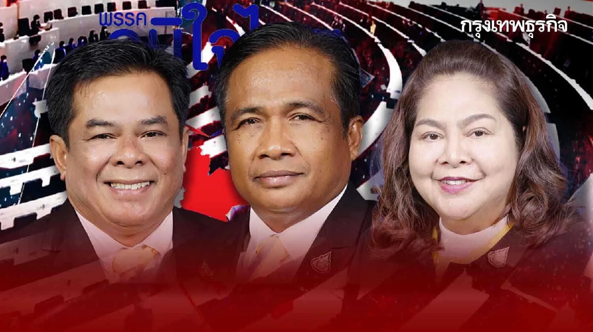 ปิดฉากการเมือง‘3ส.ส.ภูมิใจไทย’ ส่อง‘คดีเสียบบัตร’ของแสลงผู้ทรงเกียรติ