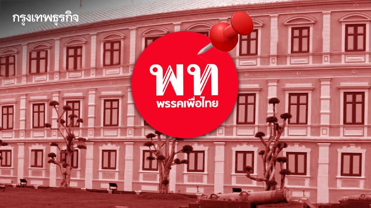 พท.ปักหมุด ‘7 กระทรวงยุทธศาสตร์’ กระจาย 13 กระทรวงพรรคร่วมรัฐบาลหลังดีลจบ