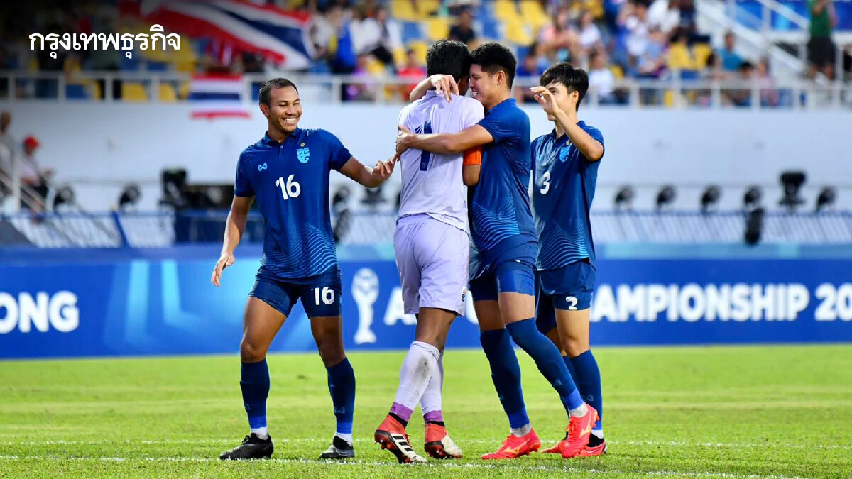 'ทีมชาติไทย U23' ชนะจุดโทษ 'มาเลเซีย' 4-3 คว้าที่ 3 ศึกฟุตบอลชิงแชมป์อาเซียน