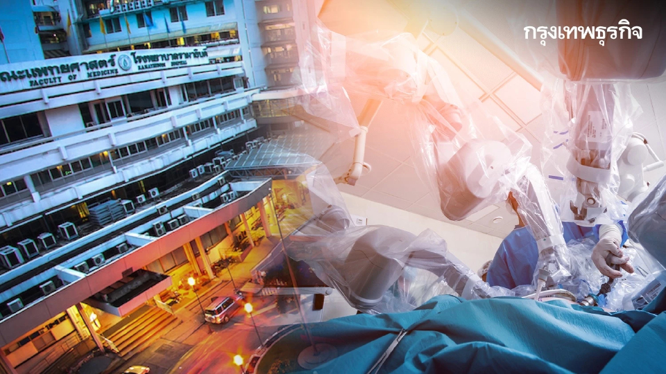 แพทย์รามาฯ ใช้ 'หุ่นยนต์ช่วยผ่าตัด' เพิ่มโอกาสรอดผู้ป่วย