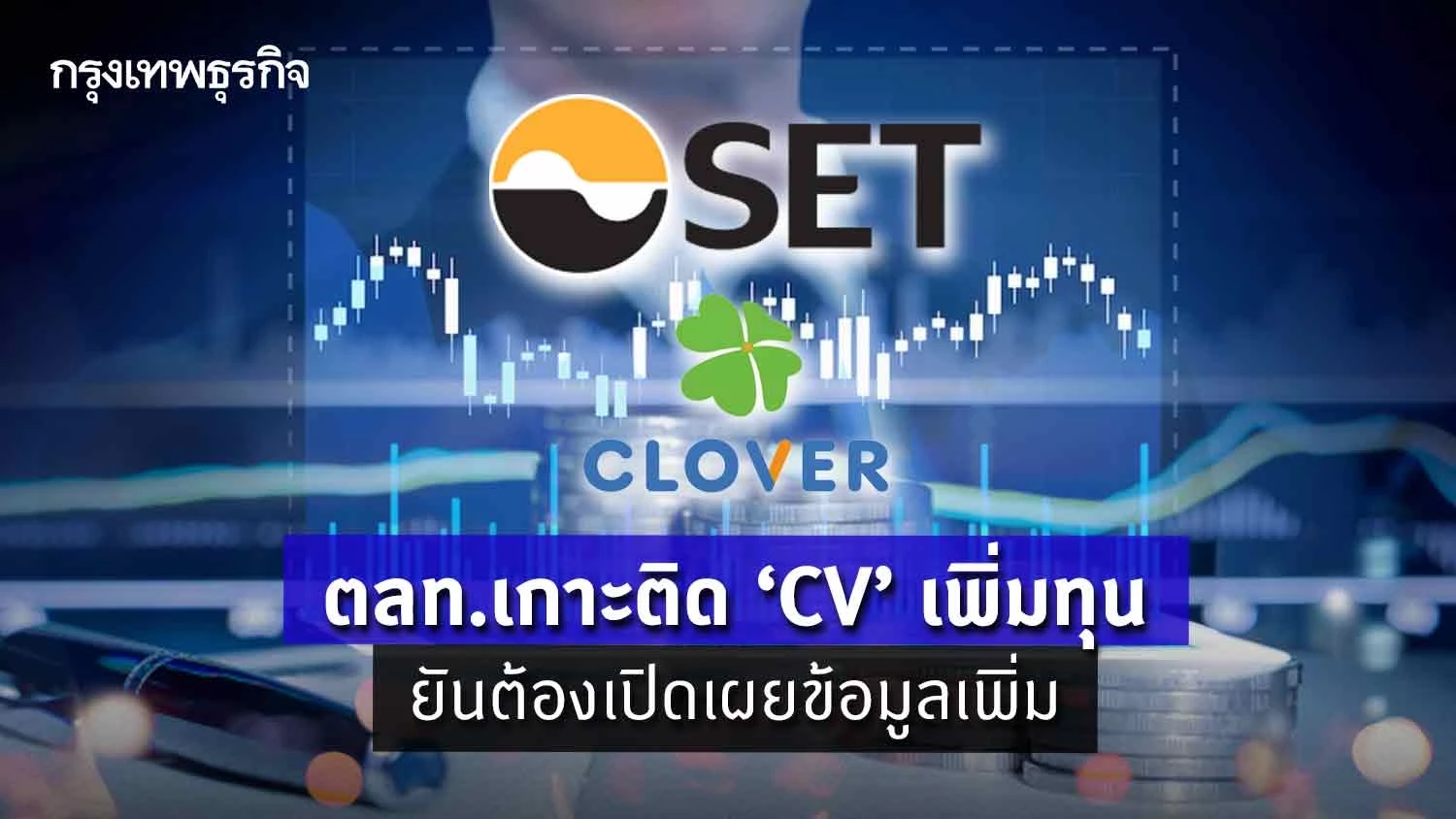cv
