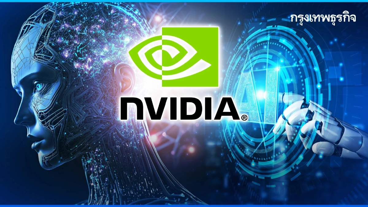 Nvidia ปล่อยชิปรันระบบ AI รองรับความซับซ้อน ทรงพลังขึ้น 3 เท่า