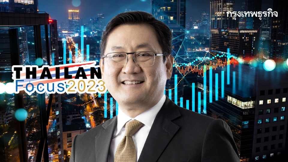 รัฐ-เอกชน ร่วม 118 บริษัทจดทะเบียน โชว์ศักยภาพตลาดทุนไทย Thailand Focus 2023
