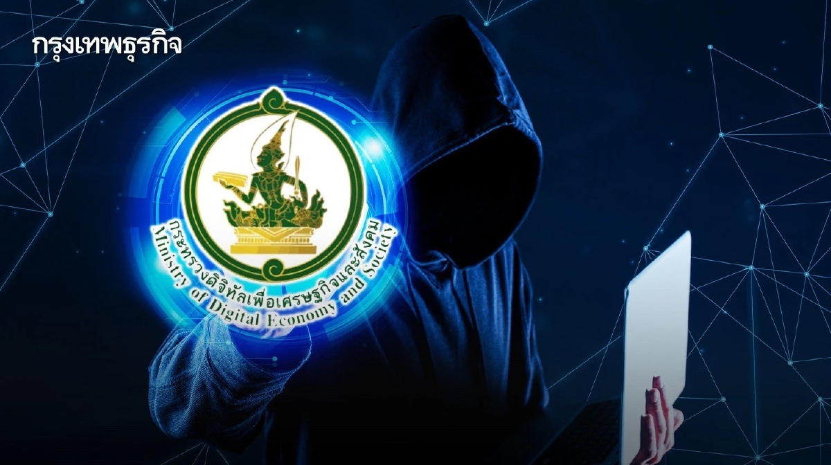 "ดีอีเอส" ชูกม.ป้องภัยไซเบอร์ อุดช่องโหว่โจรฉกเงินออนไลน์