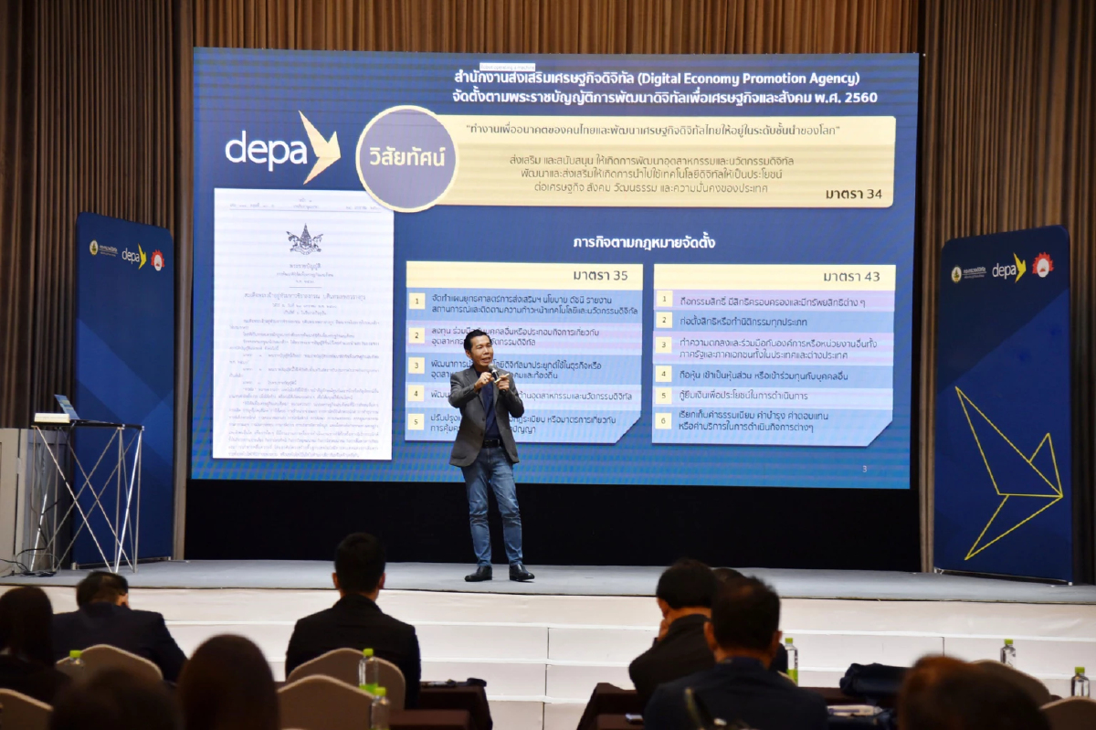 ดีป้า เปิดตัวหลักสูตร DIGITAL JUMPSTART for Young Executives รุ่นที่ 1