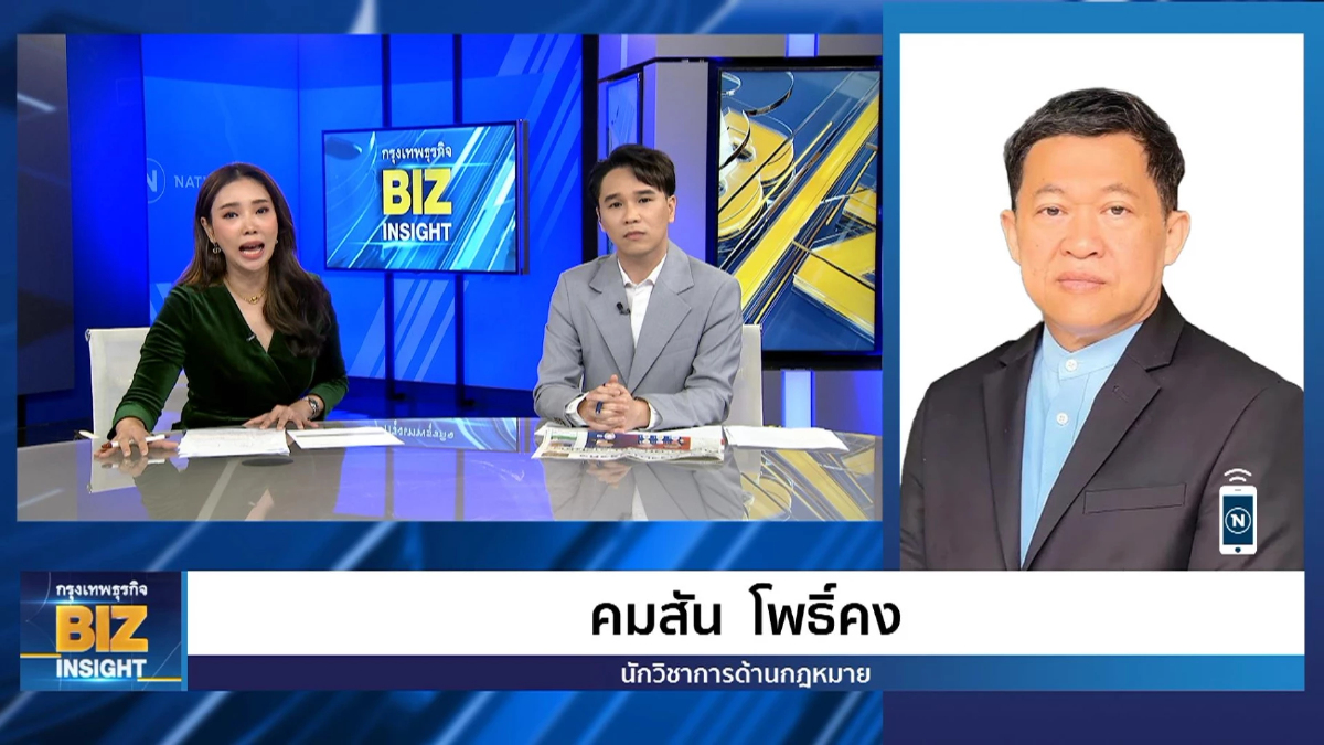 ‘ปักธง’ ตั้งรัฐบาล? ฟังมุมมอง คมสัน โพธิ์คง