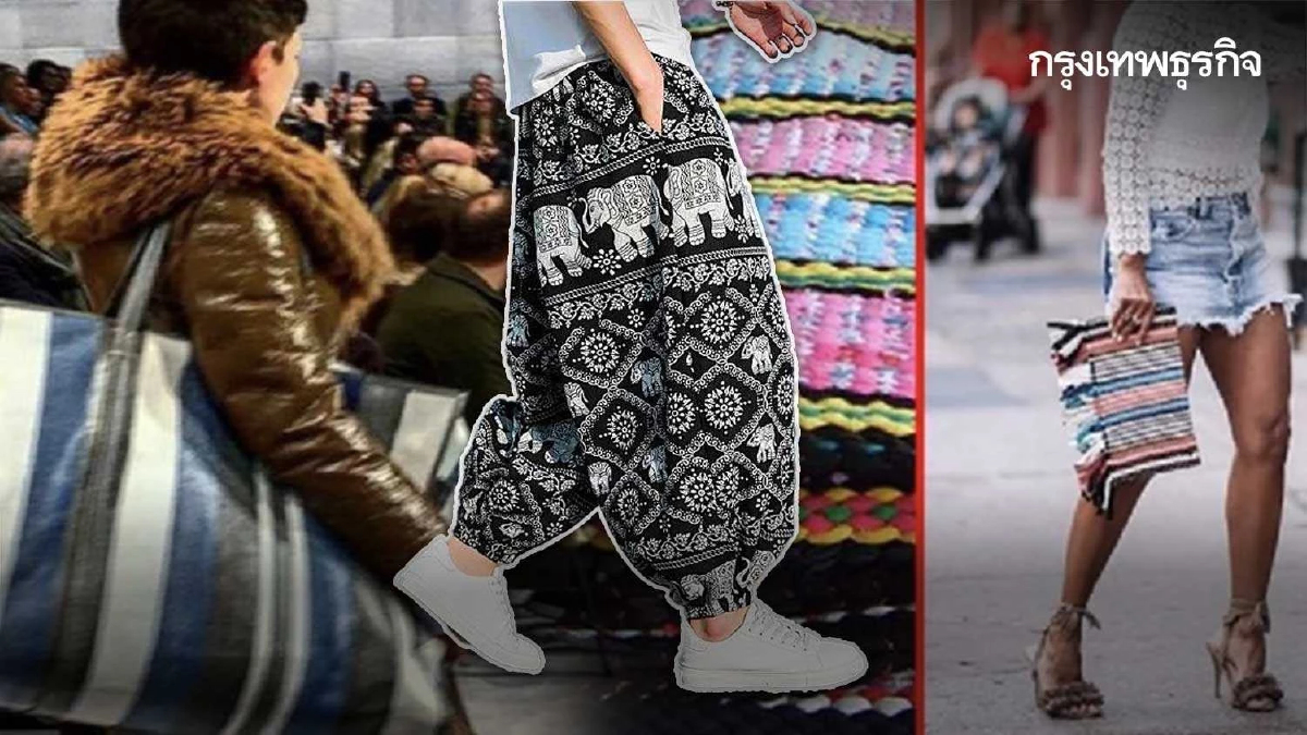 ไม่ตลก! ที่ไทยสร้างแบรนด์ไม่เป็น  แนะต่อยอด ‘กางเกงช้าง’ สร้างมูลค่าเพิ่ม