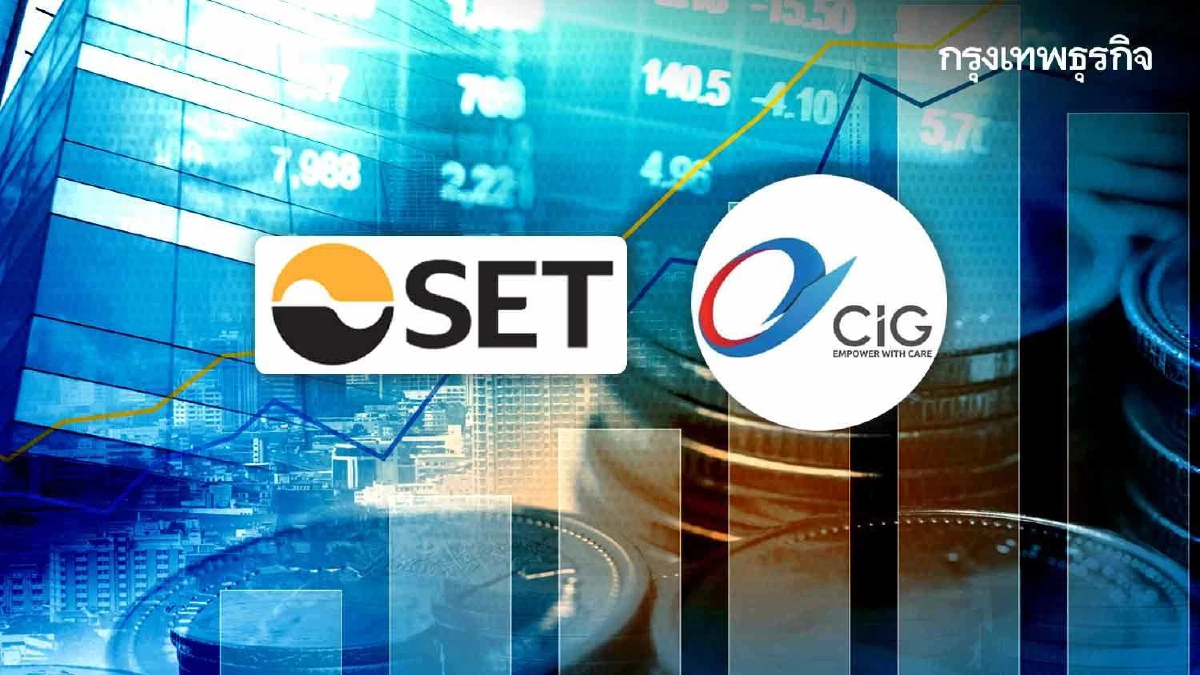 ตลท. สั่ง CIG แจงข้อมูลจ่ายเงินล่วงหน้าค่าหุ้น IGU - วางหลักประกันรวม 724 ล้านบาท