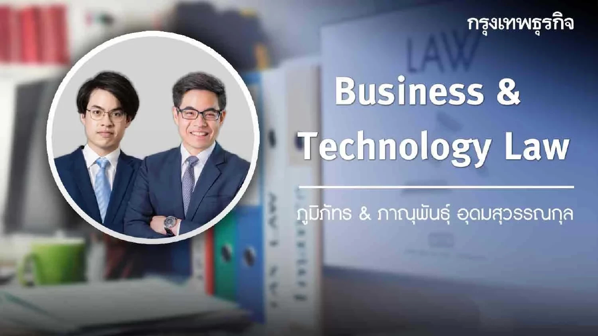 ความคืบหน้าของกฎหมายกำกับ AI ในสหภาพยุโรป