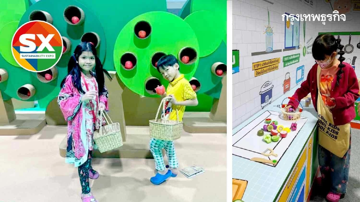 โซนเรียนรู้แบบเด็กๆ SUSTAINABILITY EXPO 2023 (SX2023)