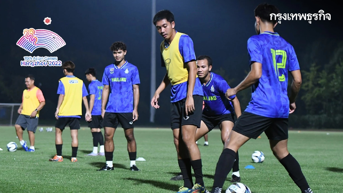 ทีมชาติไทย ลุยซ้อมต่อเนื่องก่อนดวล เกาหลีใต้ ศึกเอเชียนเกมส์ 2022
