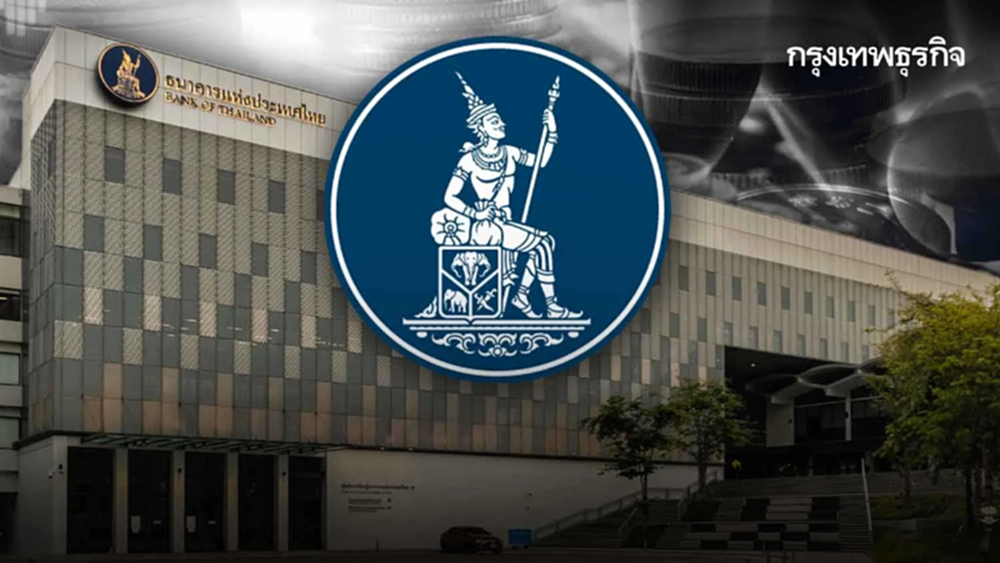 ธปท. ประกาศผ่อนคลายการทำธุรกรรมเงินบาทของ non-resident เพิ่มความคล่องตัว
