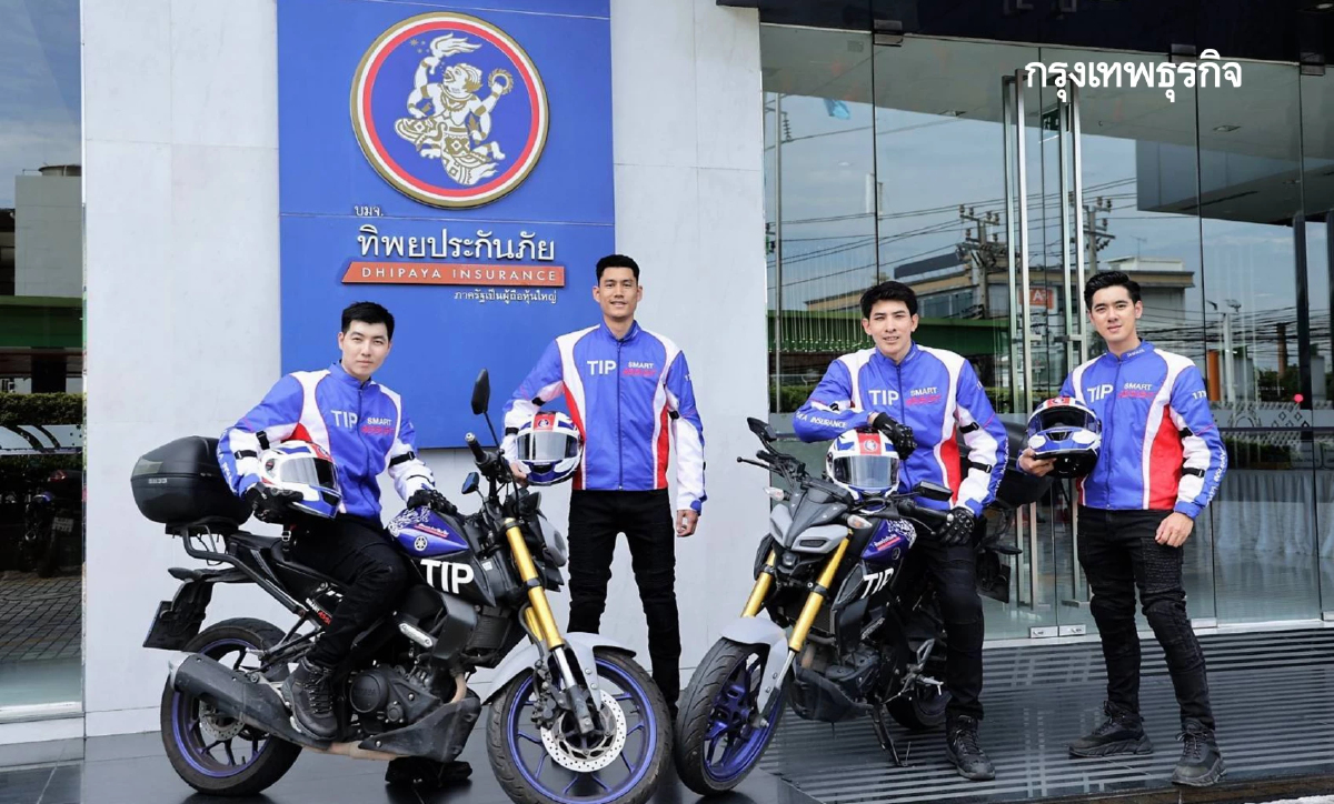 ทิพยประกันภัย ชูจุดเด่น “TIP Smart Assist”
